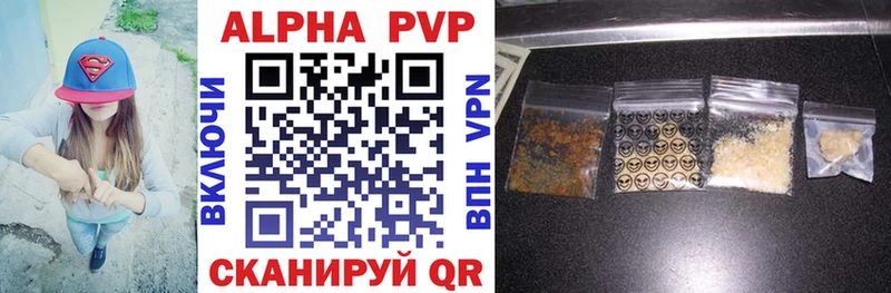 Купить закладки Апрелевка Alpha PVP крисы CK