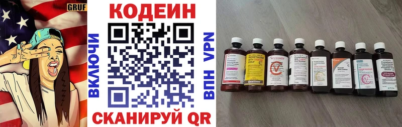 Купить закладки  Апрелевка  Кодеиновый сироп Lean напиток Lean (лин) 