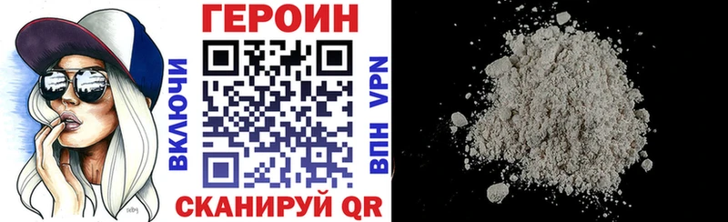 Купить  Апрелевка  ГЕРОИН VHQ 