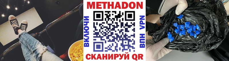 Купить закладки  Апрелевка  МЕТАДОН белоснежный 