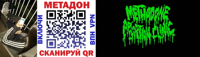 Метадон VHQ Апрелевка