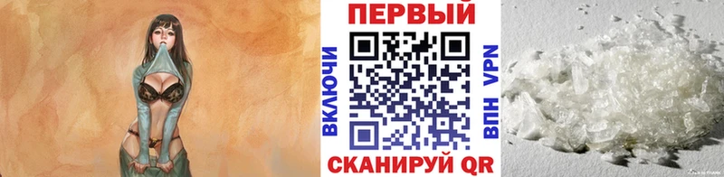 Метамфетамин пудра  Купить закладки  Апрелевка 