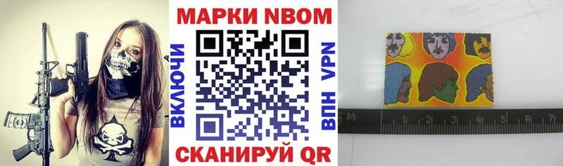 Марки 25I-NBOMe 1,8мг Апрелевка