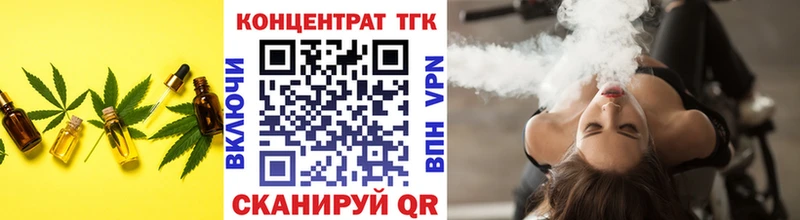 Дистиллят ТГК THC oil  Купить где  Апрелевка 